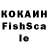 КОКАИН FishScale *Igramen YTUBER*