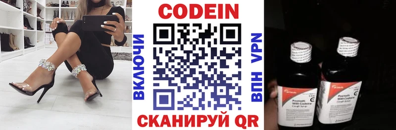 где продают наркотики МЕГА ССЫЛКА Codein Purple Drank Костерёво