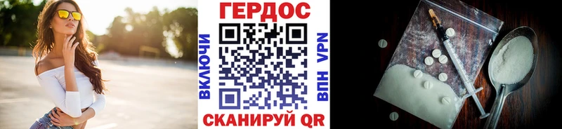 Героин герыч Костерёво