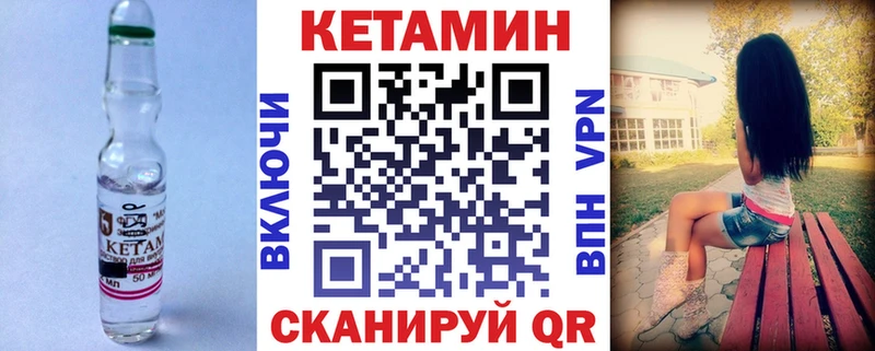 Кетамин VHQ  Костерёво 